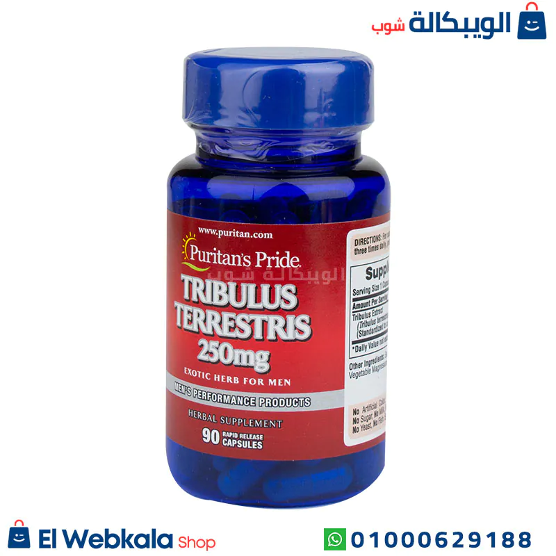 كبسولات تريبولوس للرجال