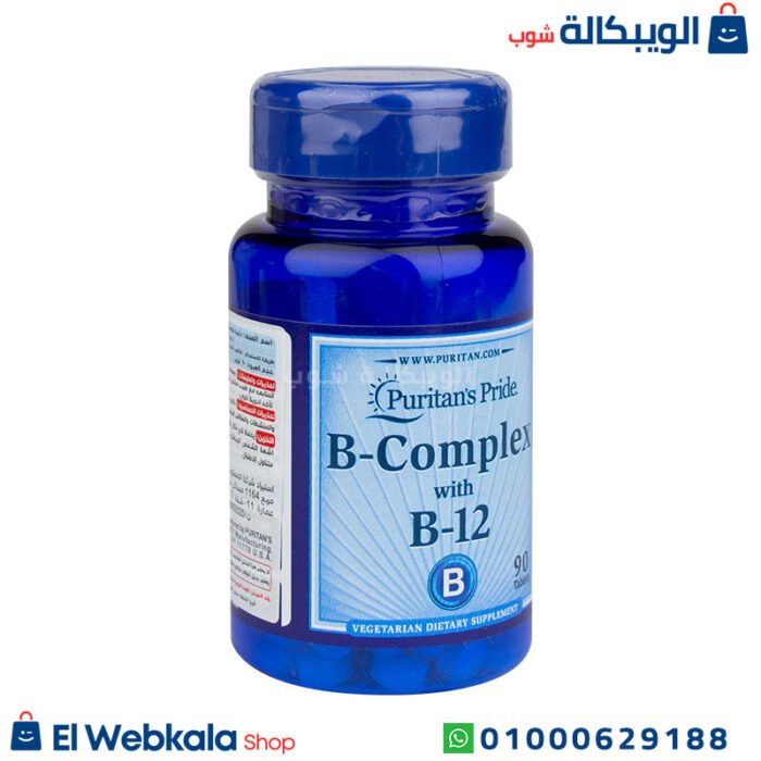 أقراص فيتامين ب المركب لدعم الطاقة وعملية الأيض | Puritan’s Pride Vitamin B Complex With B12 – 90 Tablets