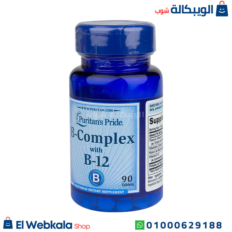 ⁦أقراص فيتامين ب المركب لدعم الطاقة وعملية الأيض | puritan’s pride vitamin b complex with b12 – 90 tablets⁩ - الصورة ⁦5⁩