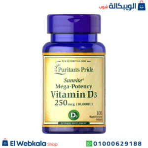 كبسولات فيتامين d3 لتعزيز جهاز المناعة | vitamin d3 mega-potency - 250mcg - 10.000iu - 100 cap - puritans pride كبسولات فيتامين d3