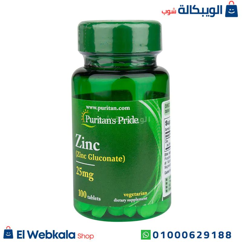 حبوب جلوكونات الزنك للرجال