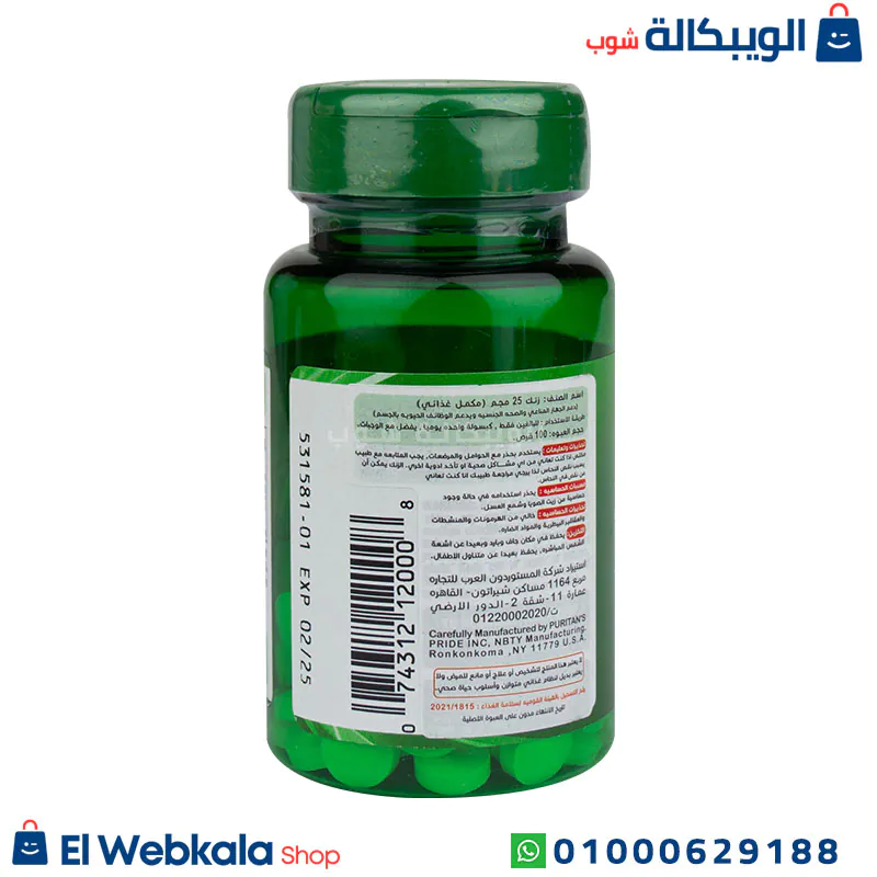 جرعة حبوب جلوكونات الزنك