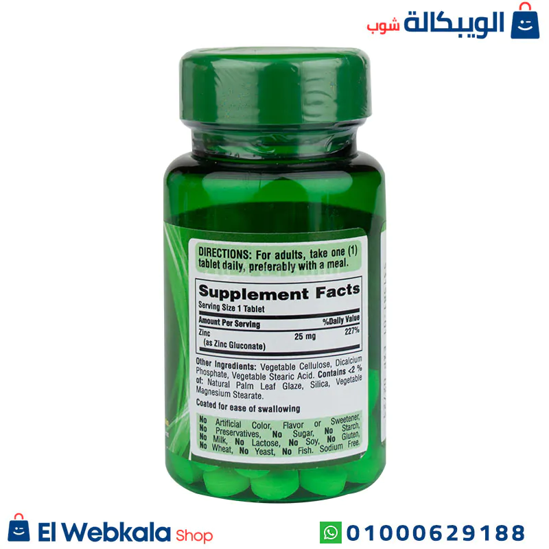 مكونات حبوب جلوكونات الزنك