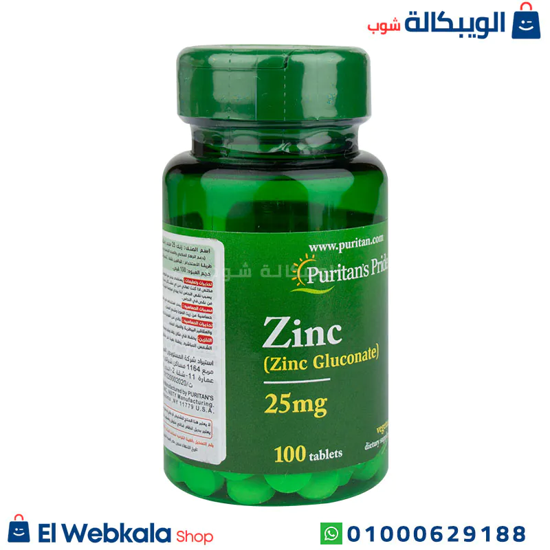 حبوب جلوكونات الزنك للرجال