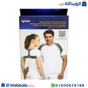 حزام شد الترقوة مع شريط التثبيت لعلاج بروز الترقوة ودعم العمود الفقري - clavicle brace with fastening tap حزام شد الترقوة مع شريط التثبيت