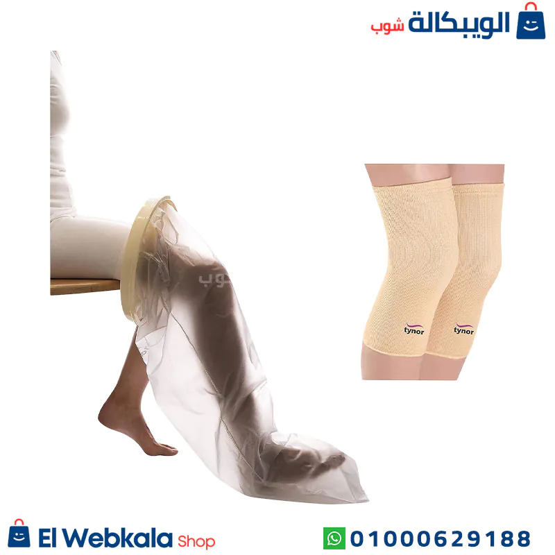 مقاس غطاء جبيرة للساق