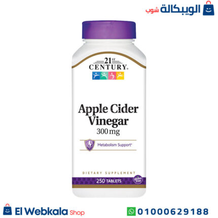 حبوب خل التفاح للتنحيف