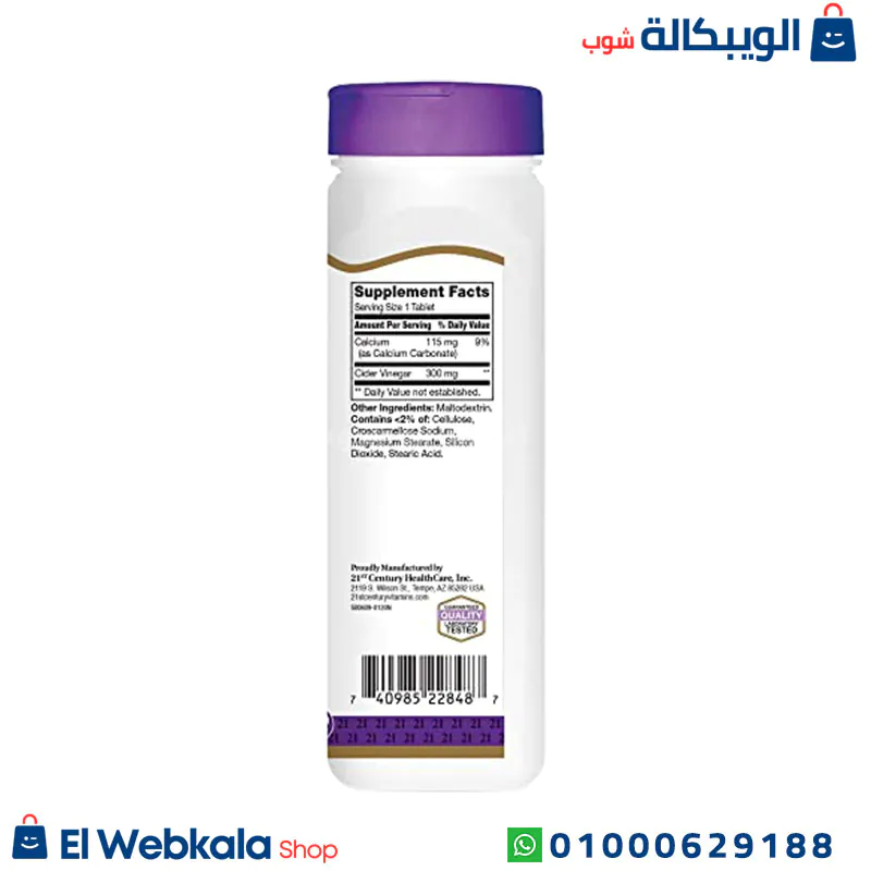 مكونات حبوب خل التفاح للتنحيف