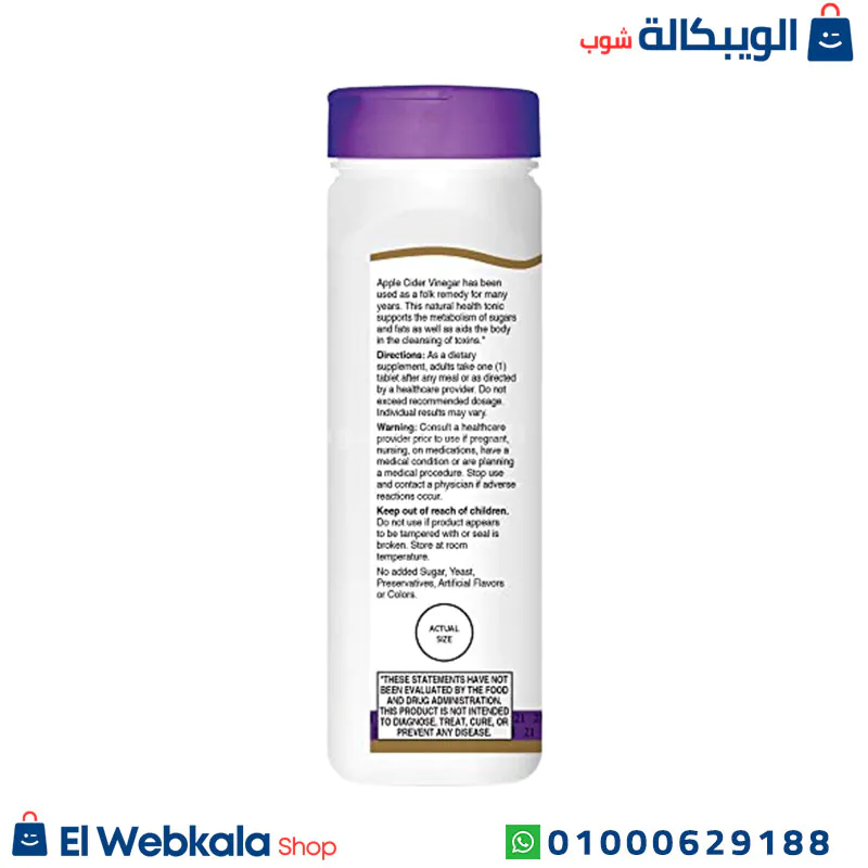 استخدام حبوب خل التفاح للتنحيف