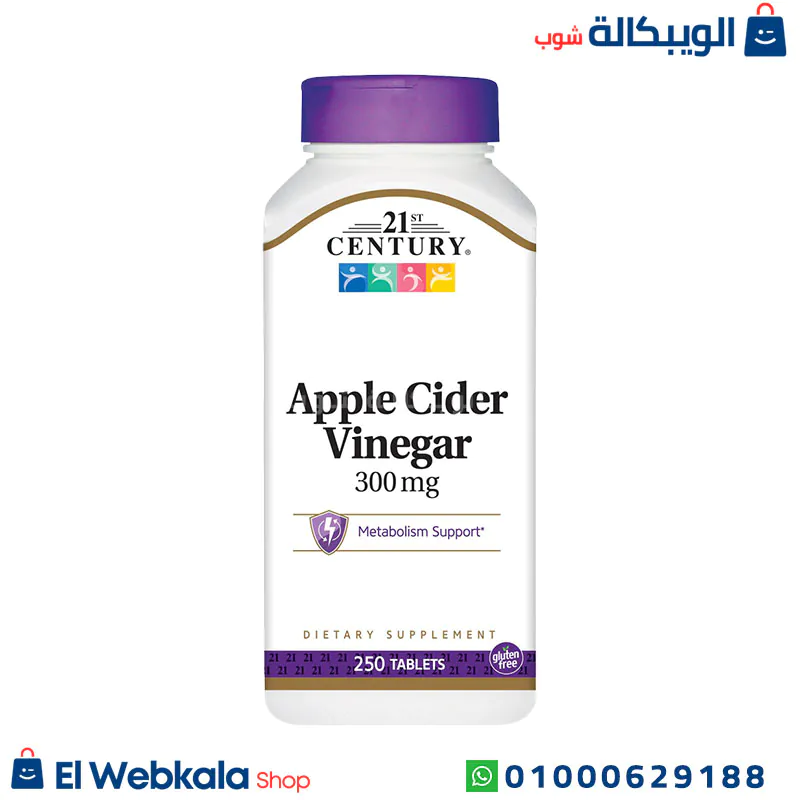حبوب خل التفاح للتنحيف