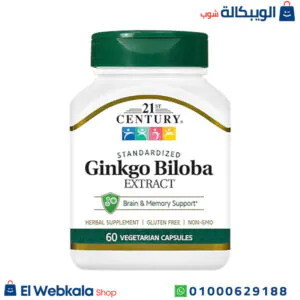 اقراص جنكو بيلوبا لتحسين وظائف الدماغ | 21st Century, Ginkgo Biloba Extract, Standardized اقراص جنكو بيلوبا