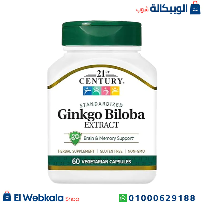 اقراص جنكو بيلوبا