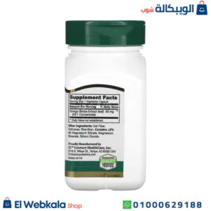 اقراص جنكو بيلوبا لتحسين وظائف الدماغ | 21st Century, Ginkgo Biloba Extract, Standardized مكونات اقراص جنكو بيلوبا