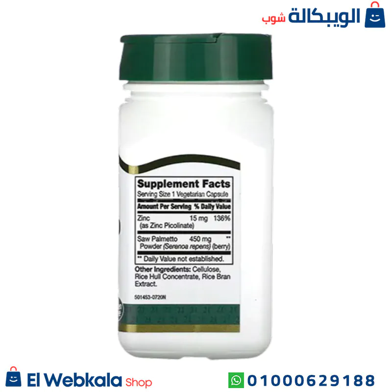 مكونات حبوب ساو بالميتو