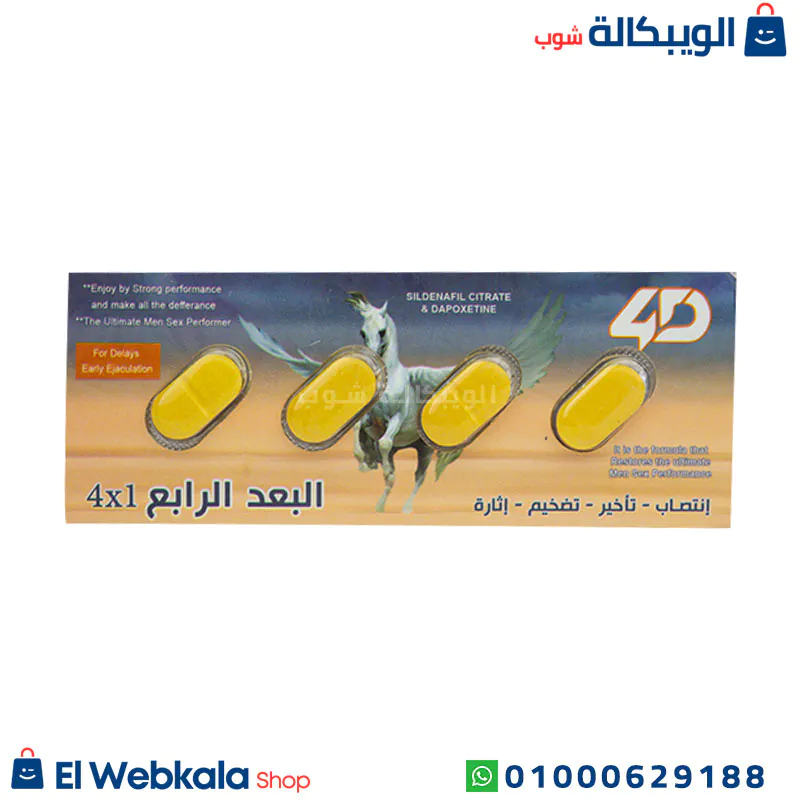 4 D TABLETS سعر البعد الرابع اقراص