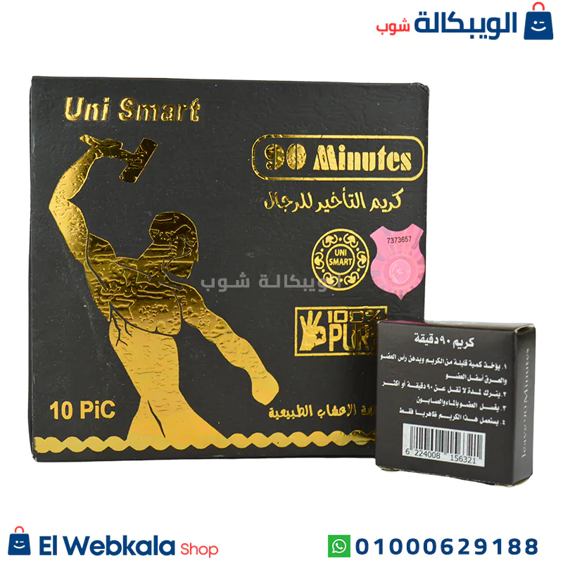 كريم 90 دقيقة الأصلي