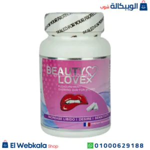 لبان بيوتي لاف لزيادة الرغبة عند النساء – Beauty love gum for women 30 قطعة لبان بيوتي لاف