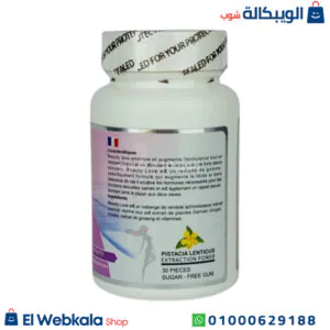 لبان بيوتي لاف لزيادة الرغبة عند النساء – Beauty love gum for women 30 قطعة استخدام لبان بيوتي لاف