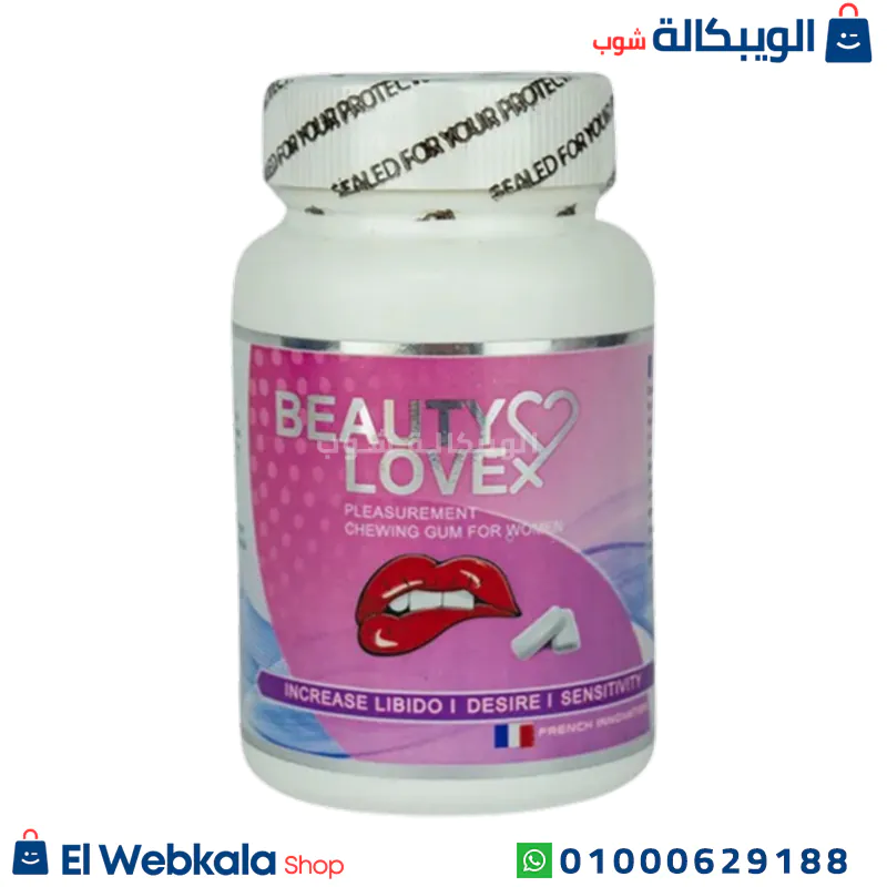 Beauty love gum for women لبان بيوتي لاف