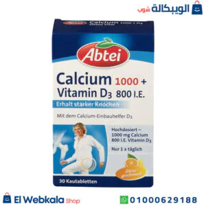 اقراص كالسيوم وفيتامين د للوقاية من هشاشة العظام | Calcium 1000 + Vitamin D3 Osteo Vital Chewable Tablets, 30 St اقراص كالسيوم وفيتامين د