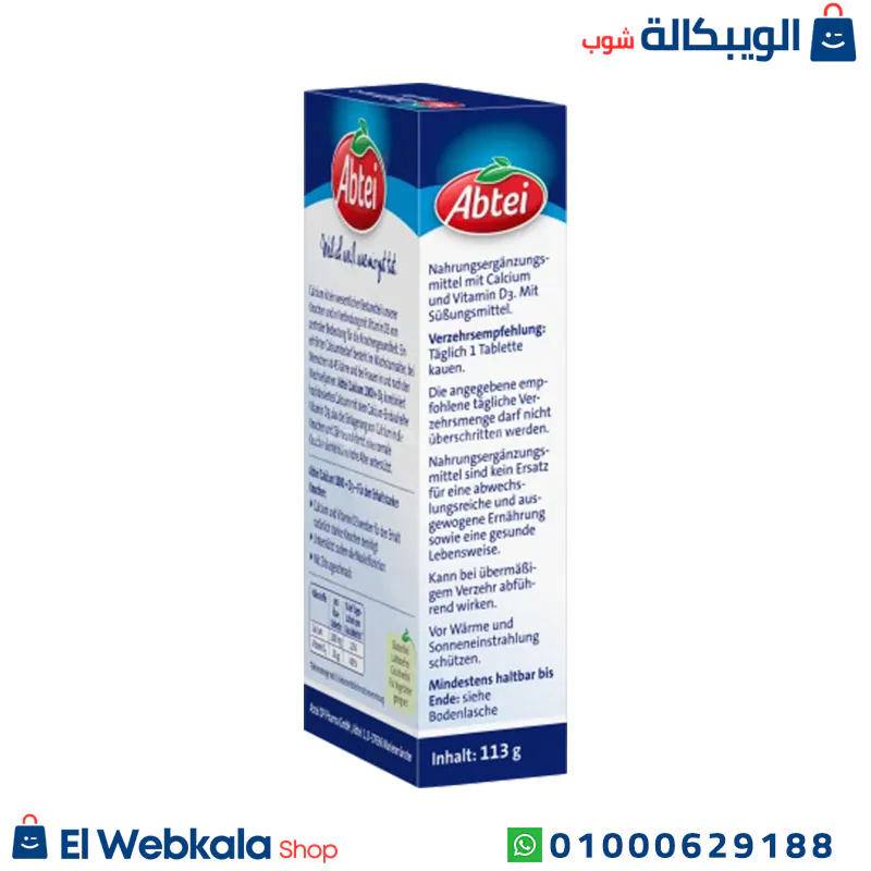 مكونات اقراص كالسيوم وفيتامين د