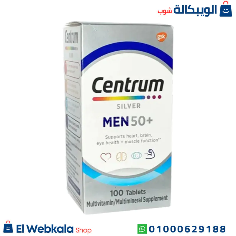 Centrum silver vitamins for men سنتروم سيلفر للرجال