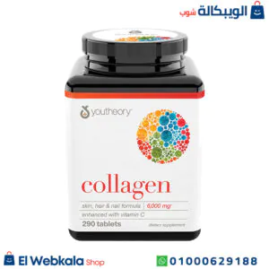 كبسولات الكولاجين مع فيتامين سي لتحسين صحة الشعر والبشرة والاظافر – Youtheory Collagen skin hair & nail 6000 mg+ 290 Tablets كبسولات الكولاجين مع فيتامين سي