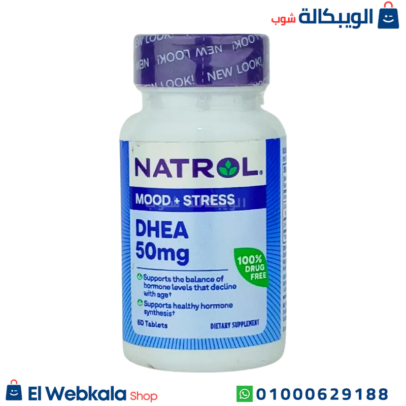 كبسولات dhea