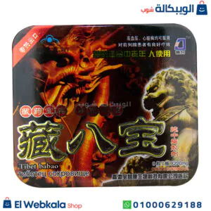 حبوب دراجون اقوى حبوب للانتصاب وعلاج تأخر القذف صفيح 8*2 اقراص - Dragon capsules حبوب دراجون