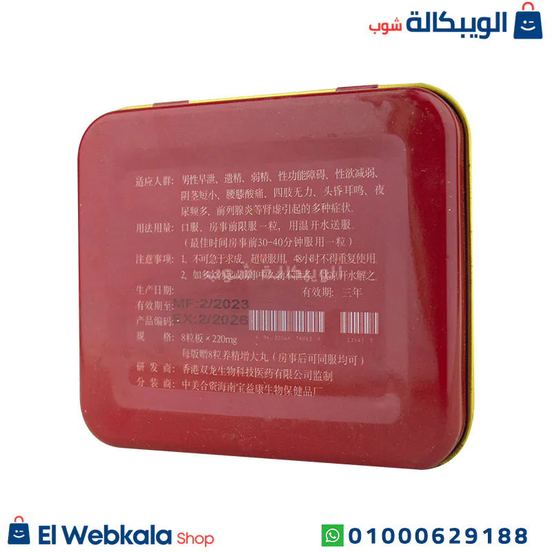 استخدام حبوب دراجون