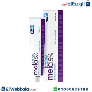 كريم إملا لسرعة القذف Emla Cream 5% 15 جم كريم إملا لسرعة القذف