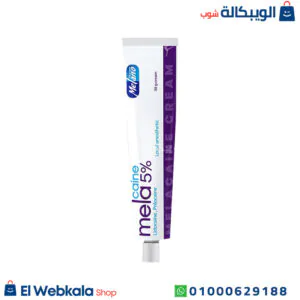 كريم إملا لسرعة القذف Emla Cream 5% 15 جم سعر كريم إملا لسرعة القذف