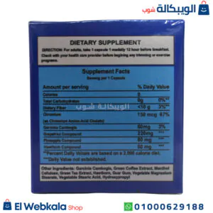 حبوب فات شارك للتخسيس والتخلص من مشكلات السمنة – Fat Shark Capsules حبوب فات شارك للتخسيس