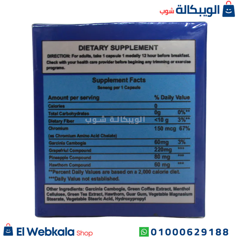 حبوب فات شارك للتخسيس