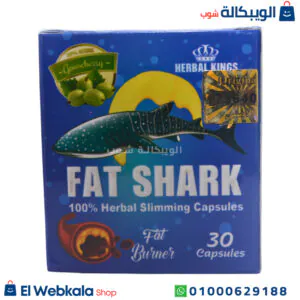 حبوب فات شارك للتخسيس والتخلص من مشكلات السمنة – Fat Shark Capsules حبوب فات شارك للتخسيس والتخلص من مشكلات السمنة – Fat Shark Capsules