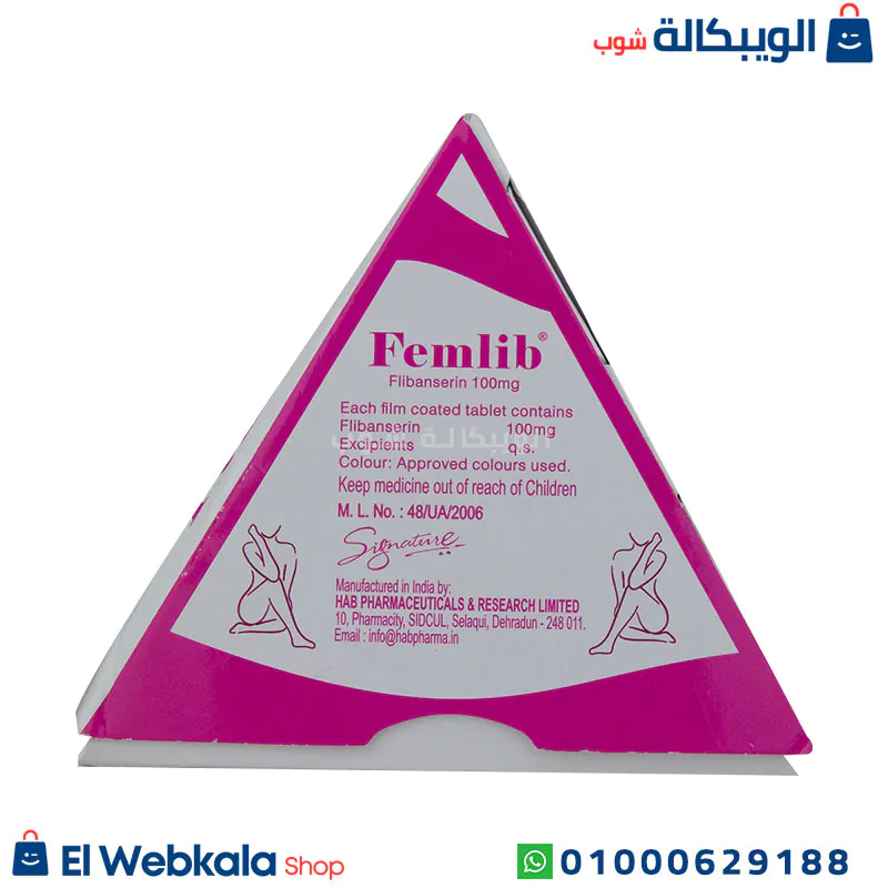 مكونات علاج البرود الجنسي عند النساء Femlib