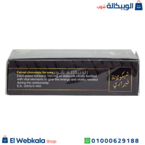 شيكولاته فيرارى للرجال لزيادة الرغبة الجنسية – Ferrari chocolate for men 10 قطع مكونات شيكولاته فيرارى للرجال
