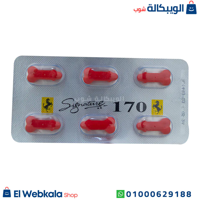 Ferrari signature (3) حبوب فيراري الحمراء 170