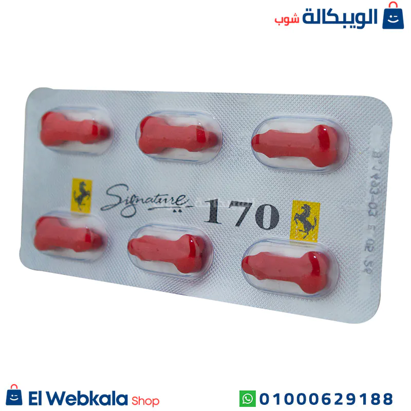سعر حبوب فيراري الحمراء 170