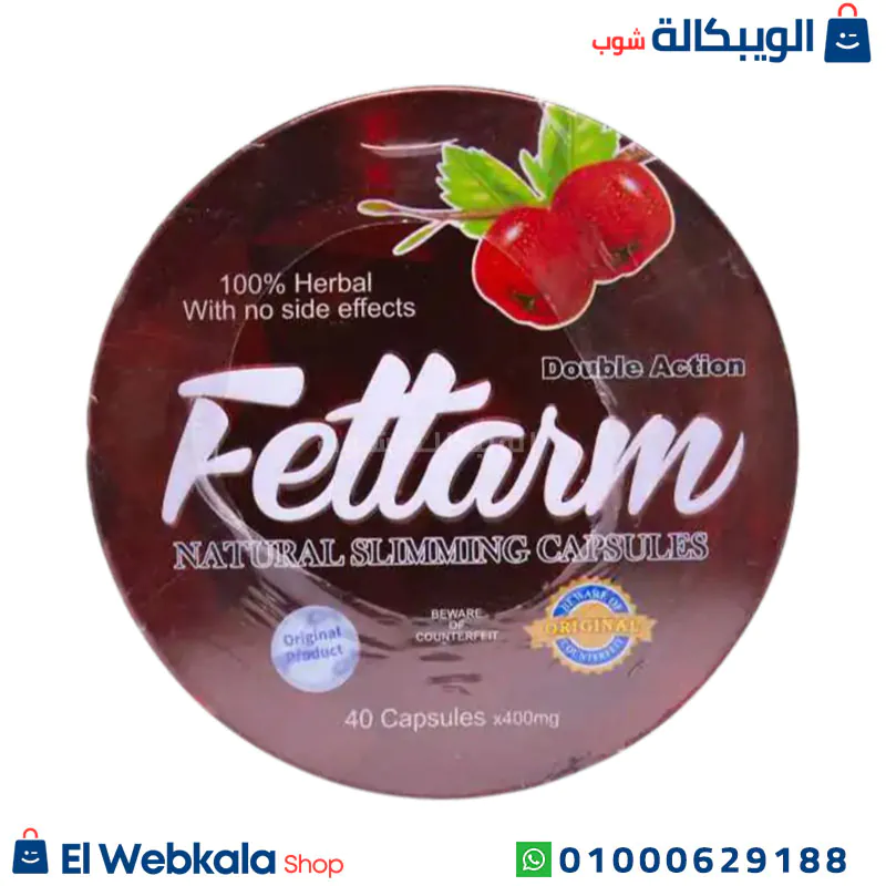 برشام الفيتارم للتخسيس
