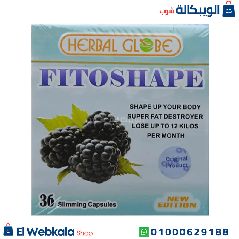 اقراص فيتوشيب للتخسيس