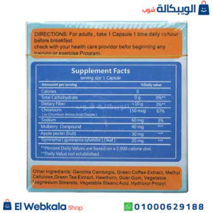 اقراص فيتوشيب للتخسيس وفقدان الوزن الزائد 30 كبسولة – Fitoshape مكونات اقراص فيتوشيب للتخسيس
