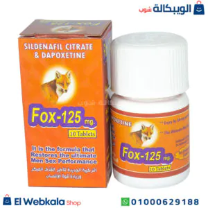 أقراص فوكس 125 لعلاج ضعف الانتصاب وسرعة القذف أقراص فوكس 125