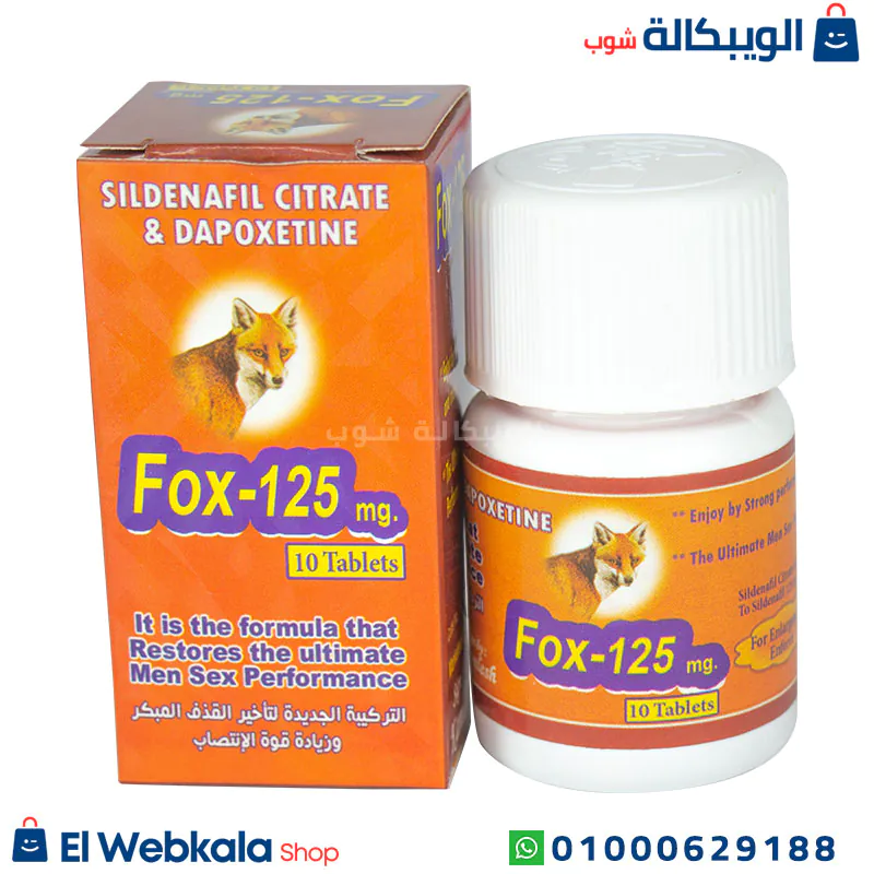 أقراص فوكس 125