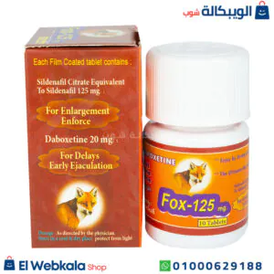 أقراص فوكس 125 لعلاج ضعف الانتصاب وسرعة القذف استخدام أقراص فوكس 125