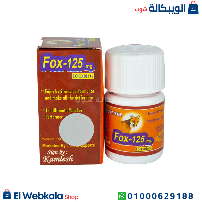 مكونات أقراص فوكس 125