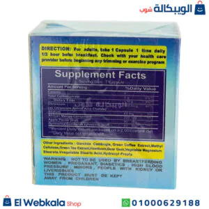 حبوب فيتوشيب للتخسيس والتخلص من مشكلة السمنة 30 كبسولة Herbal Doctorz Fitoshape مكونات حبوب فيتوشيب للتخسيس