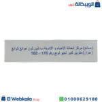 كبسولات شداد القوة الاصلي