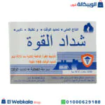 كبسولات شداد القوة الاصلي
