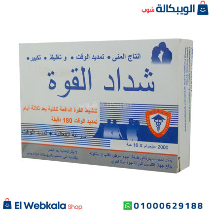 استخدام كبسولات شداد القوة الاصلي